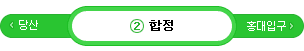 2호선